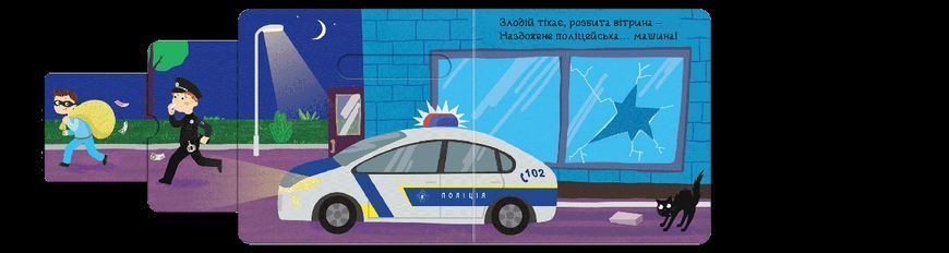 Книга Транспорт. Книжка з подвійним секретом. Автори - Сергій Цушко, Василь Федієнко (Школа) 00000006643 фото