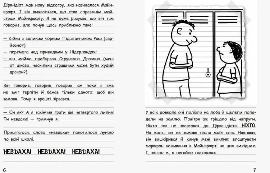 Комплект книг Сімейка Майнкрафт (5 кн.). Автор - Вімпі Стів (Ранок) 00000024922 фото