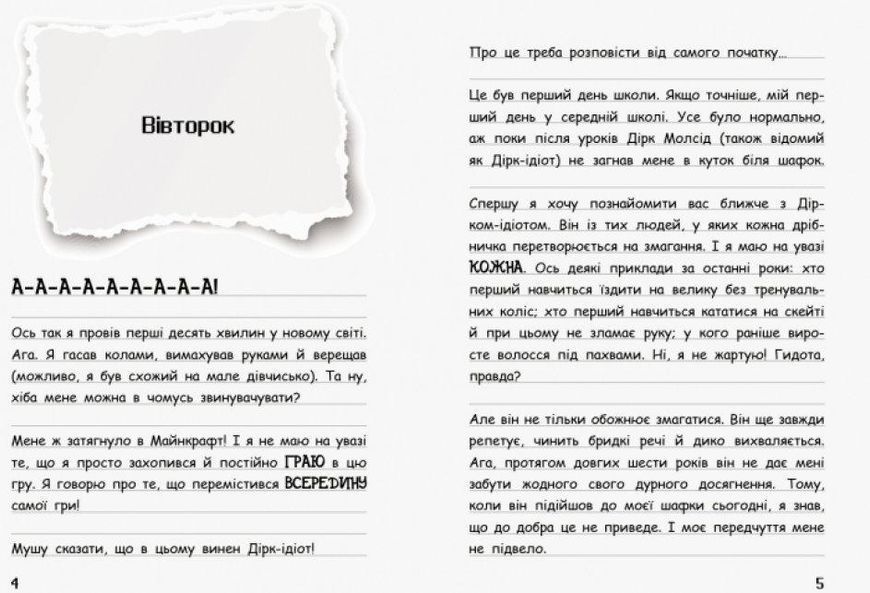 Комплект книг Сімейка Майнкрафт (5 кн.). Автор - Вімпі Стів (Ранок) 00000024922 фото