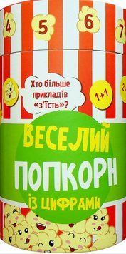 Книга Веселий попкорн із цифрами. Грай та навчайся. Автор - Моісеєнко С.В. (Ранок) 00000003597 фото