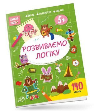 Книга Smart Kids. Розвиваємо логіку 5+. Автор - Нані Джавахідзе (Талант) 00000004282 фото