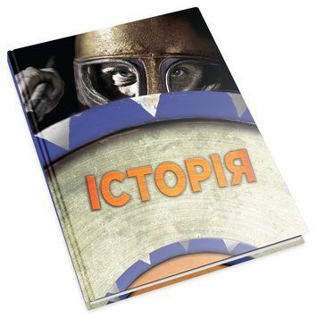 Книга Історія. Повна енциклопедія. Автор - С. Адамс, Ф. Стіл, С. Росс, Р. Платт (КМ-Букс) 00000006212 фото
