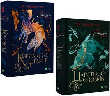 Книга Гриша. Король шрамів (2 кн.). Автор - Лі Бардуґо (Vivat) 00000014121 фото
