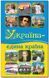 Книга Україна - єдина країна (Глорія) 00000018572 фото 1