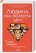 Комплект книг Клуб убивств по четвергах. Людина, яка померла двічі (2 книги). Автор - Річард Осман ( 00000005456 фото 3