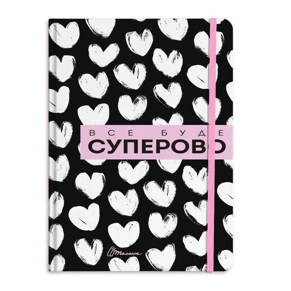 Воркбук Все буде суперово. Автор - Гуменна Л.М. (талант) 00000019703 фото