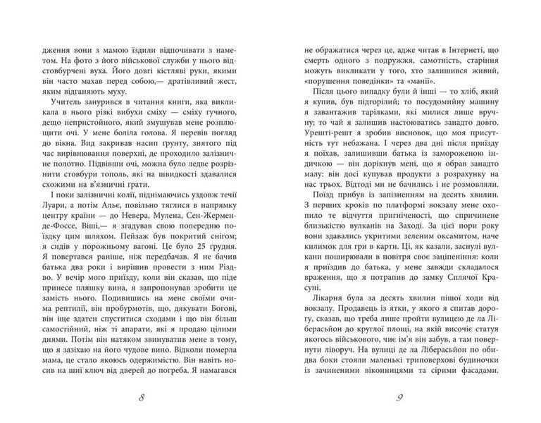 Книга Зона домінування. Обілений. Автор - Александр Постель (Фабула) 00000010609 фото