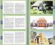 Книга Україна - єдина країна (Глорія) 00000018572 фото 6