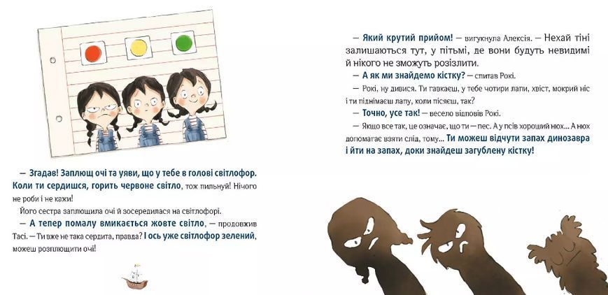 Книга Відчайдухи і таємниця динозавра. Автор - Ельса Пунсет (Каламар) 00000024346 фото