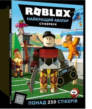 Книга ROBLOX. Найкращий аватар. Стікербук. Автор - Крейг Джеллі (Artbooks) 00000002530 фото