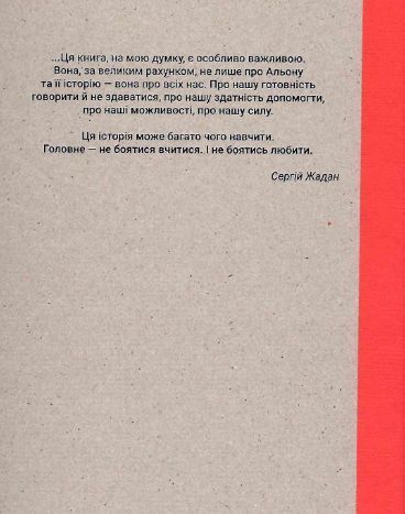 Книга Мистецтво жити під час хіміотерапії. Автор - Річард Чизмар (Vivat) 00000021307 фото