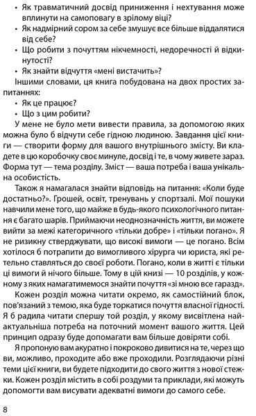 Книга Зі мною все гаразд. Автор - Катерина Чурсіна (Апріорі) 00000020464 фото