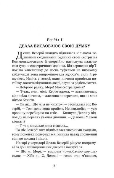 Книга Полліанна дорослішає. Світовид. Автор - Портер Елеонор (Богдан) 00000017523 фото