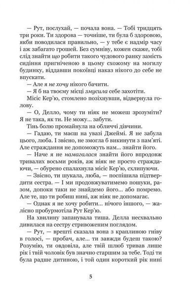 Книга Полліанна дорослішає. Світовид. Автор - Портер Елеонор (Богдан) 00000017523 фото