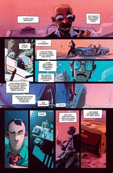 Книга Пристрелити Раміреса. Дія перша. Автор - Ніколя Петрімо (Nasha Idea) 00000011533 фото