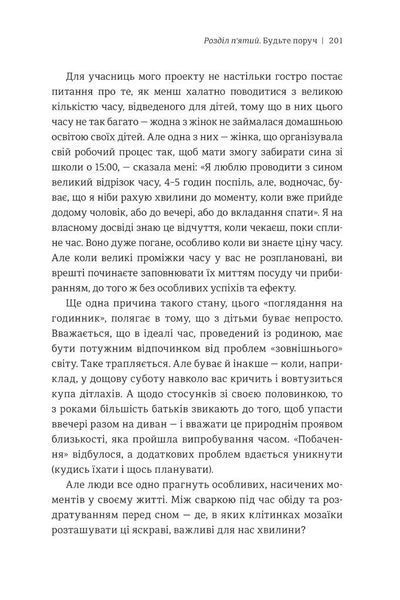 Книга Я знаю, як їй все вдається. Тайм-менеджмент успішних жінок. Автор - Лора Вандеркам (Книголав) 00000000475 фото