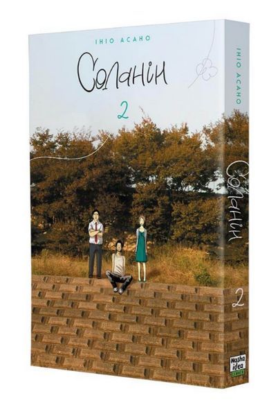 Книга Соланін. Том 2. Автор - Ініо Асано (Nasha idea) 00000013392 фото