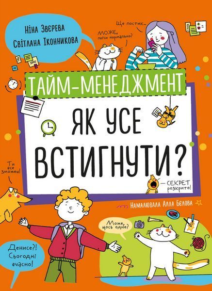 Комплект із п'яти книжок Навички майбутнього. Автор - Ніна Звєрева, Світлана Іконникова (Моноліт) 00000026592 фото
