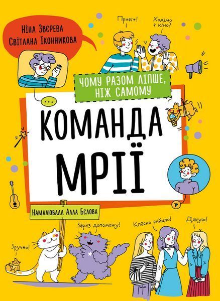 Комплект із п'яти книжок Навички майбутнього. Автор - Ніна Звєрева, Світлана Іконникова (Моноліт) 00000026592 фото