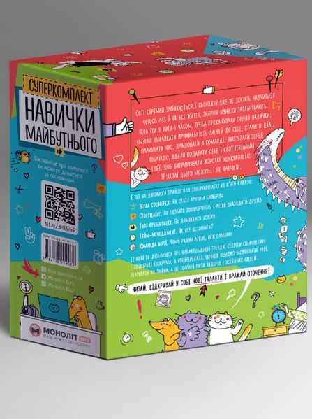 Комплект із п'яти книжок Навички майбутнього. Автор - Ніна Звєрева, Світлана Іконникова (Моноліт) 00000026592 фото