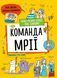 Комплект із п'яти книжок Навички майбутнього. Автор - Ніна Звєрева, Світлана Іконникова (Моноліт) 00000026592 фото 7