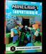 Книга MINECRAFT для початківців. Автор - Стефани Милтон (Artbooks) (тв.) 00000015432 фото 1