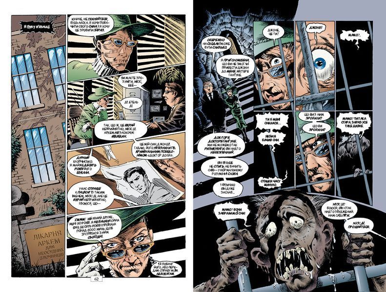 Книга The Sandman. Пісочний Чоловік. Книга 1. Прелюдії й ноктюрни. Автор - Ніл Гейман (Рідна Мова) 00000009957 фото
