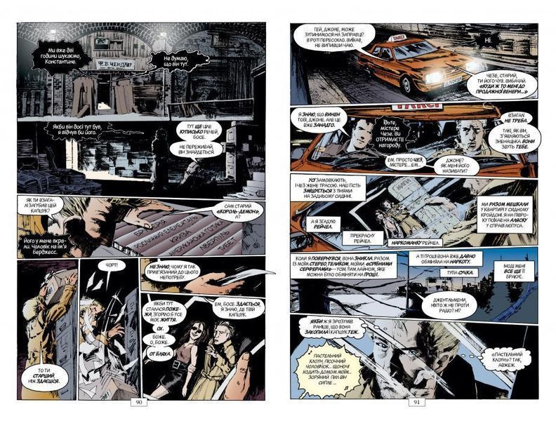 Книга The Sandman. Пісочний Чоловік. Книга 1. Прелюдії й ноктюрни. Автор - Ніл Гейман (Рідна Мова) 00000009957 фото