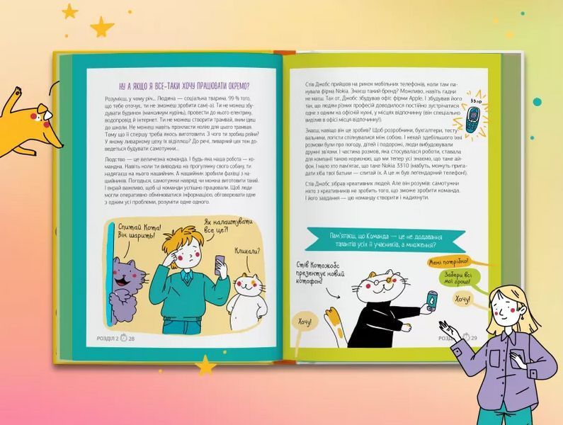 Комплект із п'яти книжок Навички майбутнього. Автор - Ніна Звєрева, Світлана Іконникова (Моноліт) 00000026592 фото