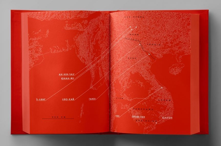Книга З країни рижу та опію. Автор - Софія Яблонська (Родовід) 00000033732 фото
