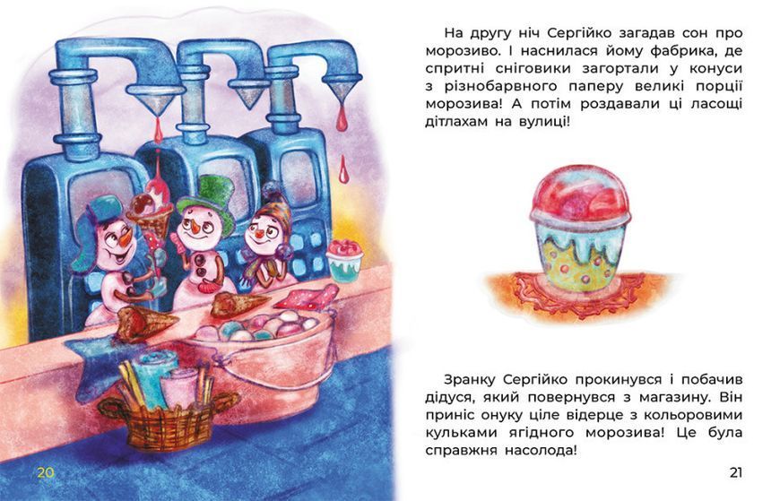 Книга Сплюха Соня. Казки великим шрифтом. Автор - Тетяна Клапчук (Ранок) 00000016665 фото